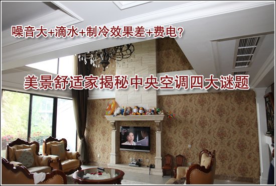 中央空调设计安装