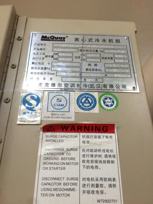 大族激光 离心式冷水机组保养